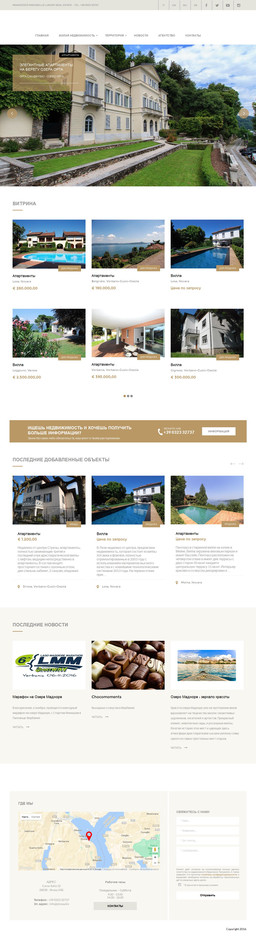 «Francesco Papurello Luxury Real Estate» с офисом в Стреза, на берегу Озера Маджоре