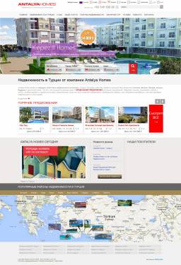 Недвижимость в Турции от агентства «Antalya Homes»