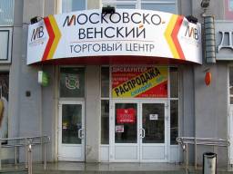 Минск, проспект Независимости, 58 — фото объекта 2