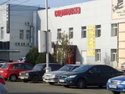 Продажа торгово-офисных (нежилых) помещений в Краснодаре