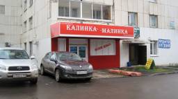 В Советском районе Уфы сдаётся помещение свободного назначения, 95 м²