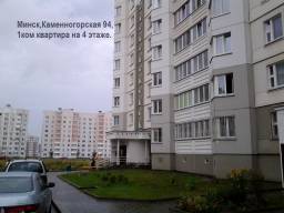 Минск, улица Каменногорская, 94 — фото квартиры 1