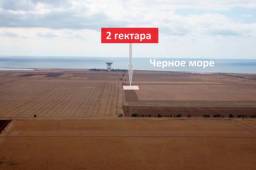 В Сакском районе продам большие земельные участки возле Чёрного моря