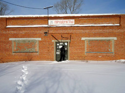 На продажу здание сельмага в подмосковной деревне Пожинская