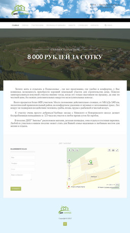 Официальный сайт ДНП «Заполье»