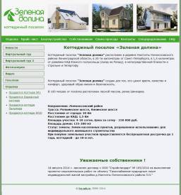 greendol.spb.ru